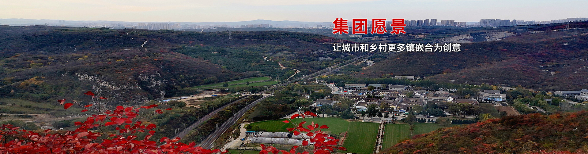 董事長(zhǎng)致辭