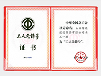 集團(tuán)工會(huì)