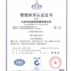 9001體系認證