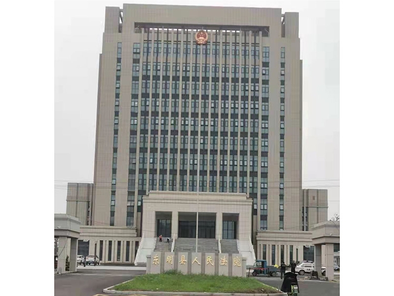 東明人民法院室內裝修