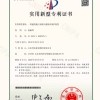 混凝土澆筑后保護裝置專利證書